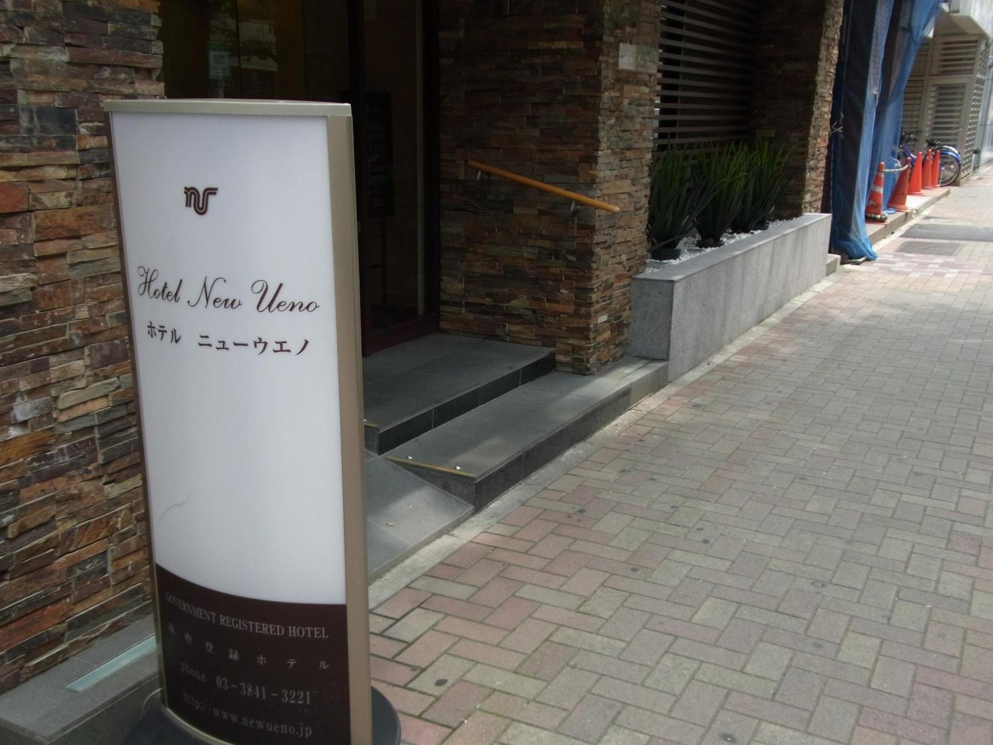 Hotel New Ueno Токіо Екстер'єр фото